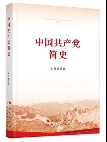 黨史學(xué)習(xí)教育明確“指定書目”，為何是這四本書？